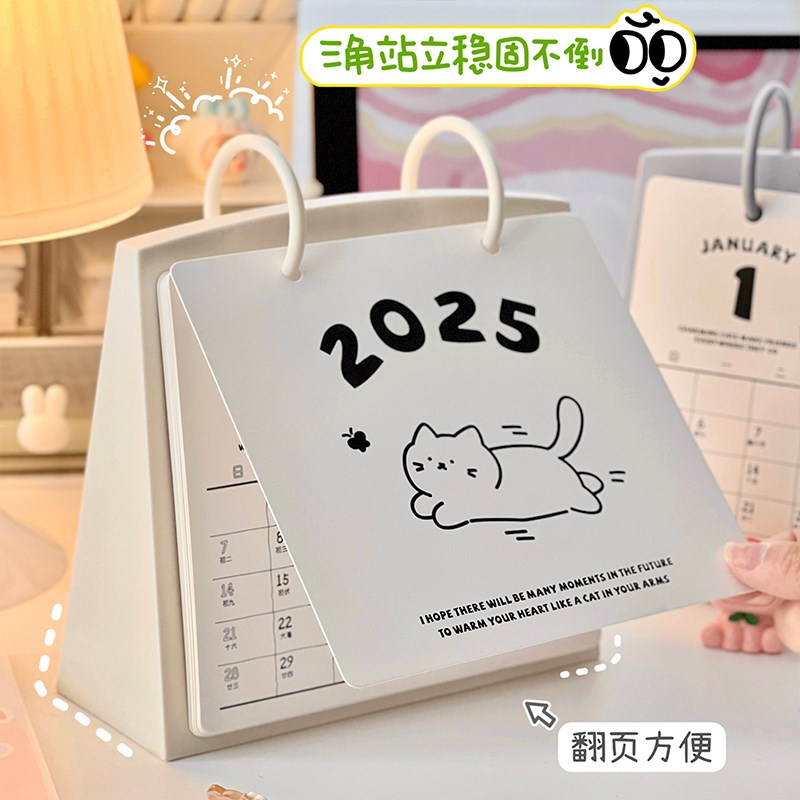 桌面台历2年日历本学生书桌办公室记事本爱in风女