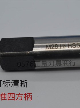 机用丝锥丝攻细手用攻丝MMMMMM9***.*2***