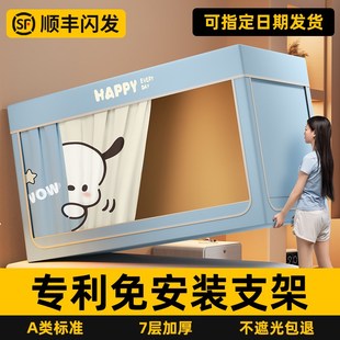 免安装 大学高中生宿舍床帘强遮光全包通B用一体式 上下铺专用蚊帐