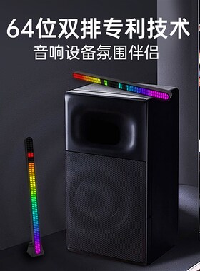 位音乐拾音灯酒吧节奏灯车内氛围灯游戏炫彩灯桌面G全彩LED