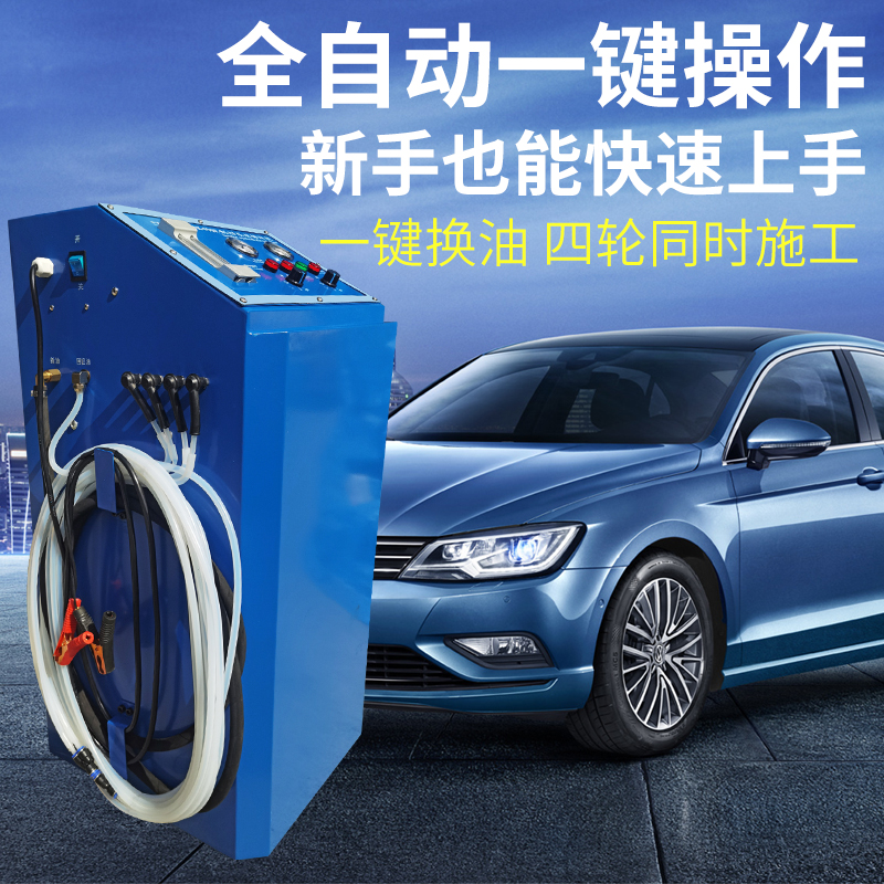 汽车刹车油循环更换机全自动交换机制动液清洗工具保养汽保汽修
