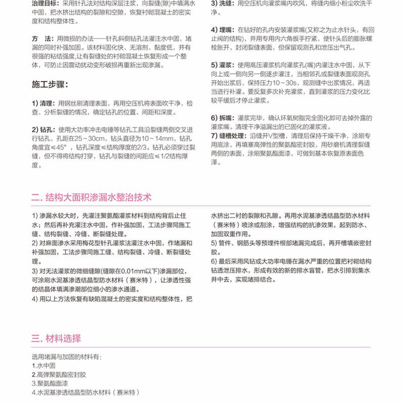 水下快速堵漏环氧树脂材料水中固抗分散注浆快堵防水渗化学灌浆料图片