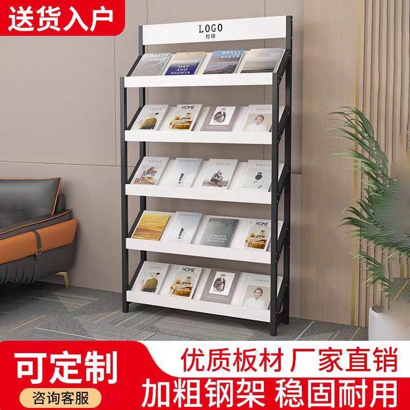斜面报刊架杂志架落地式办公资料展示架绘本宣传架图书阅览书报架,商业/办公家具,报刊架,淘宝优惠券,粉丝福利购,淘宝优惠卷