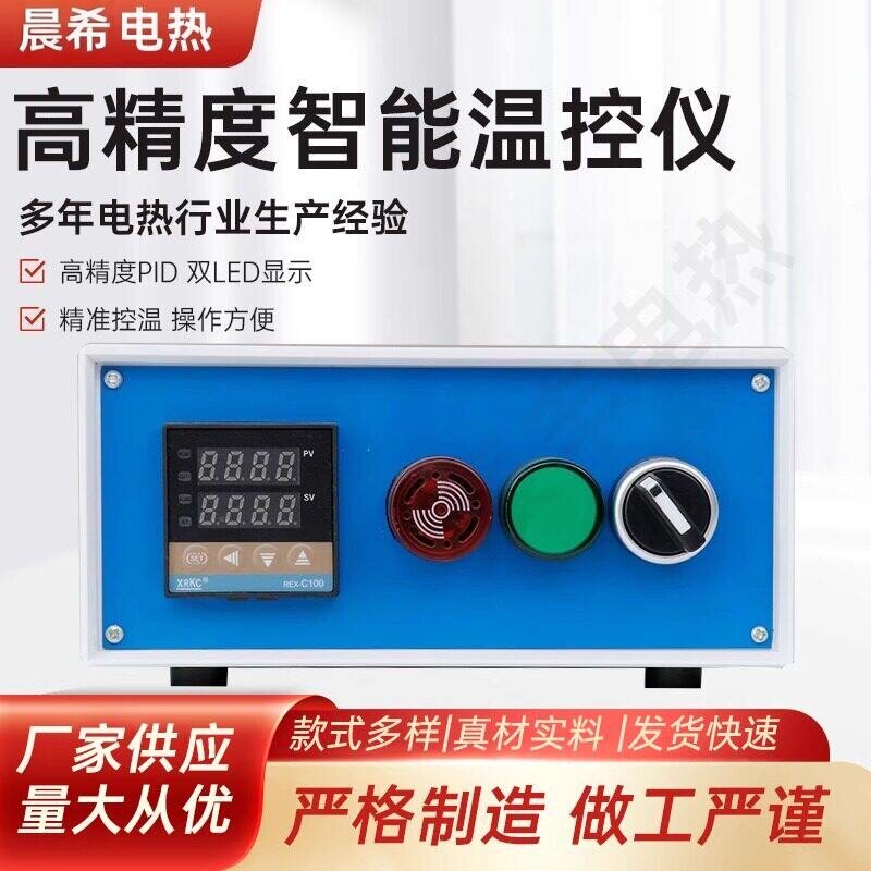 加热控温温控箱温控器PID智能开关温控表220V2kw小型固态锡炉模具