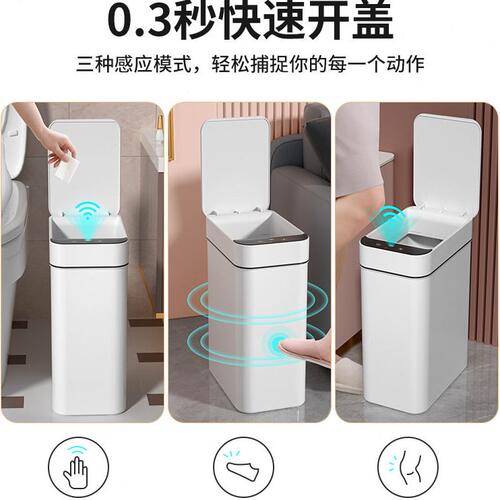 直销智能垃圾桶2024新款感应式家用厕所卫生间客厅轻奢自动电动卫
