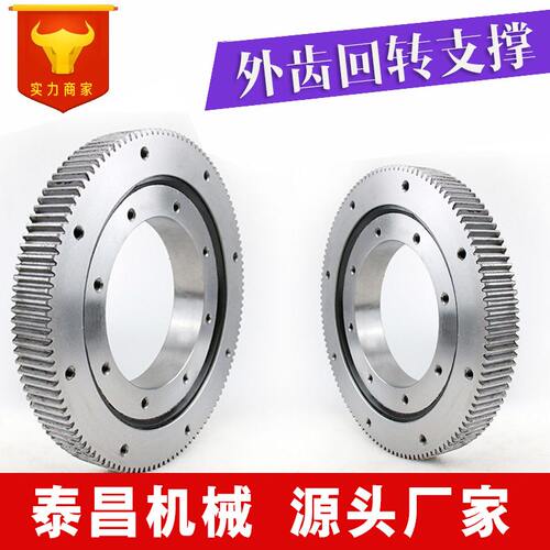 泰昌外齿回转支承小型转盘轴承排新型旋转轴承转向转台回转支撑