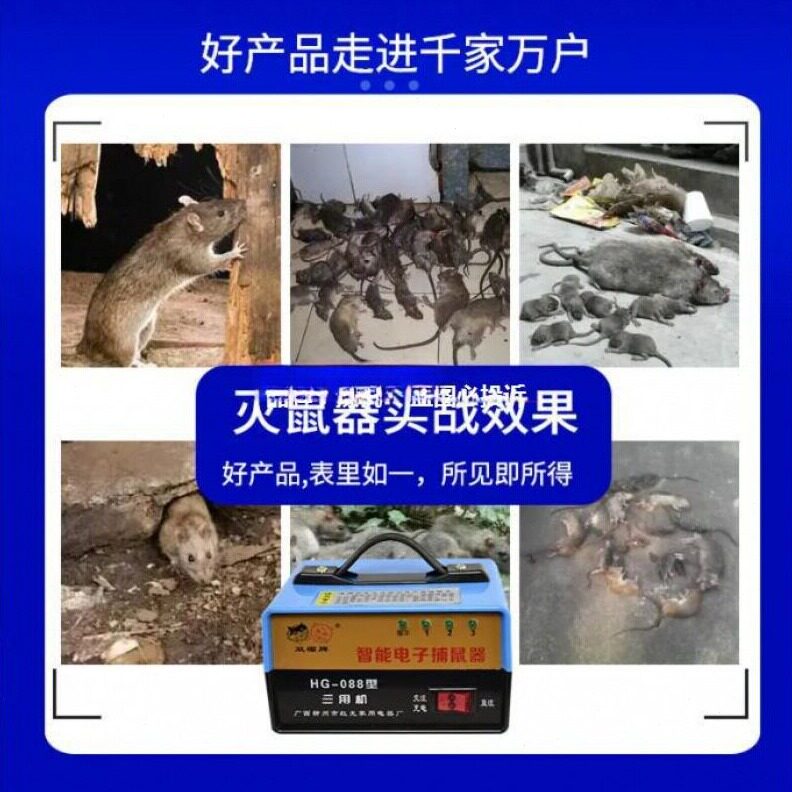 直销三大功率压超强灭鼠大功机家用智能捕用直流老鼠功率捕鼠捕鼠