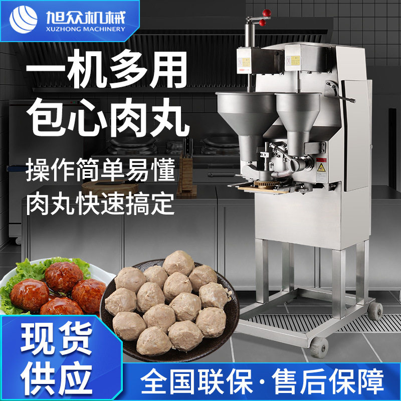 商用多功能火锅食材狮子头贡丸牛肉丸成型机仿手工自动包心肉丸机,五金/工具,其他包装设备,淘宝优惠券,粉丝福利购,淘宝优惠卷