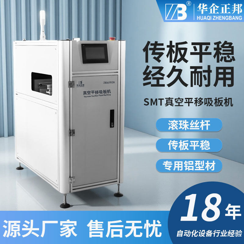 正邦全自动真空吸板机pcb板叠放传送平稳噪音低SMT周边配套设备,五金/工具,水质分析仪,淘宝优惠券,粉丝福利购,淘宝优惠卷