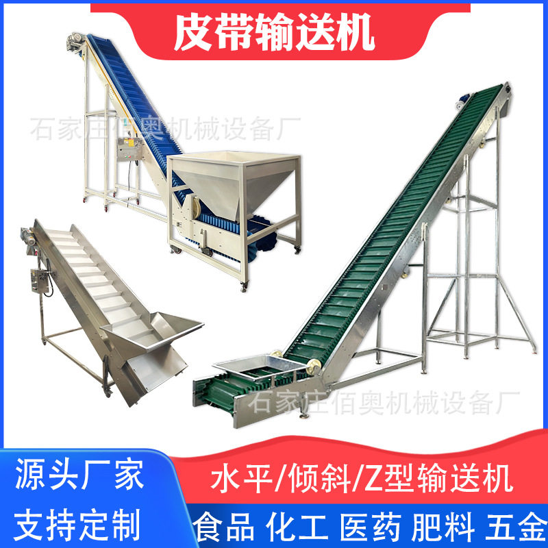 大米食品皮带输送机杂粮裙边挡板爬坡输送机生物质颗粒提升机定制,清洗/食品/商业设备,选果机/分选机,淘宝优惠券,粉丝福利购,淘宝优惠卷