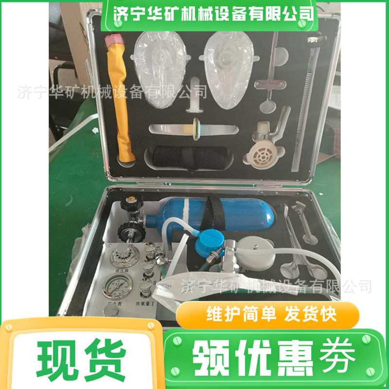 MZS30煤矿用自动苏生器 消防自动苏生器 使用便利救援自动苏生器,五金/工具,呼吸器,淘宝优惠券,粉丝福利购,淘宝优惠卷