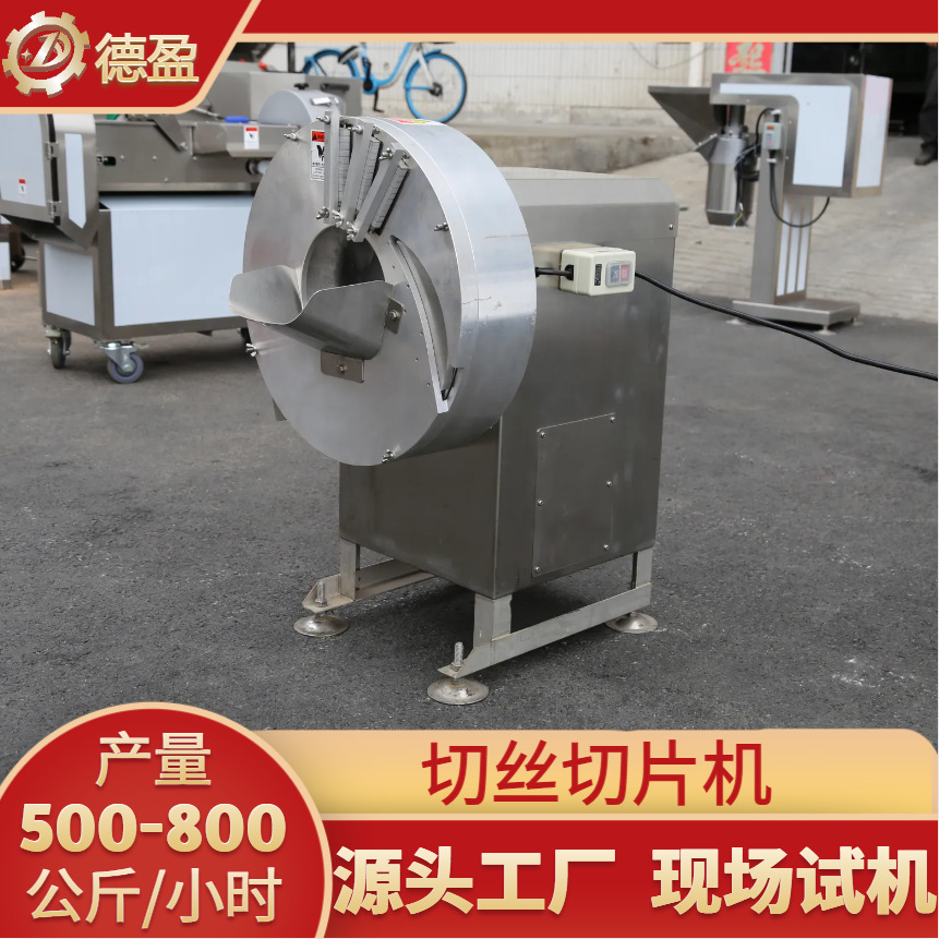 切丝切片机商用自动胡萝卜土豆切丝机黄瓜切片机大姜切姜丝姜片机