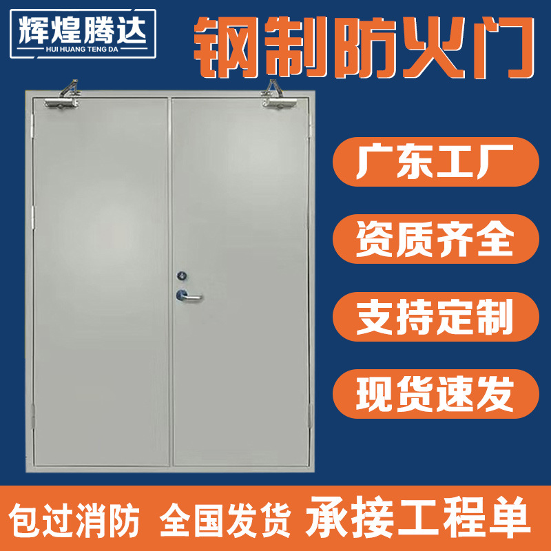 钢制防火门厂家消防门甲级乙级钢制不锈钢逃生门钢质消防安全门