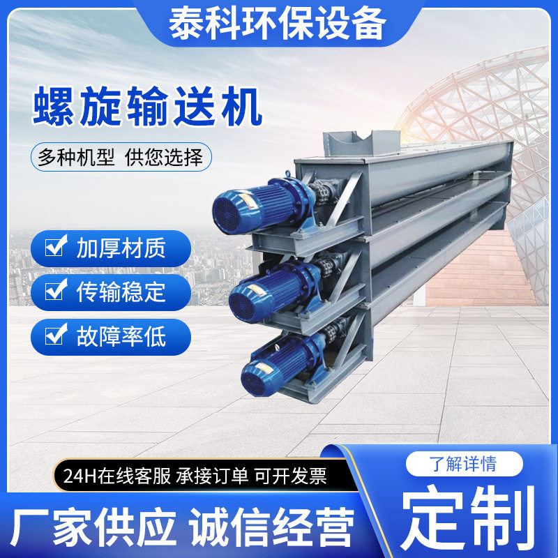 螺旋输送机碳钢材质螺旋输送机 矿山用LS型螺旋输送机 河北泰科,五金/工具,拌料机,淘宝优惠券,粉丝福利购,淘宝优惠卷