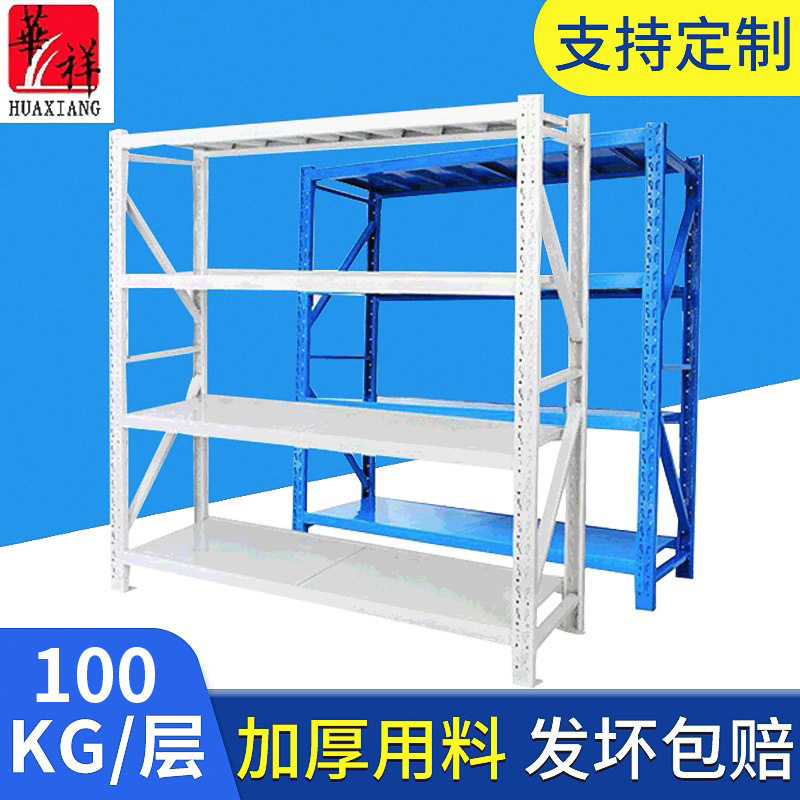 轻型货架中型仓库仓储货架 重型横梁货架 加厚加宽置物五金铁架子,商业/办公家具,仓储货架,淘宝优惠券,粉丝福利购,淘宝优惠卷