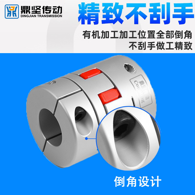 非标定制DFC铝合金梅花联轴器大扭矩伺服电机丝杆弹性星型连轴器