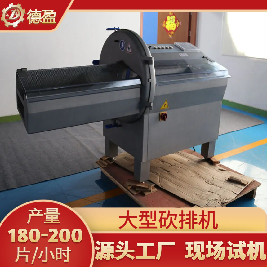 数控砍排机牛肉芝士奶酪自动分份切片机冻肉鲜肉牛杂海鲜肉类切片,清洗/食品/商业设备,肉制品加工设备,淘宝优惠券,粉丝福利购,淘宝优惠卷