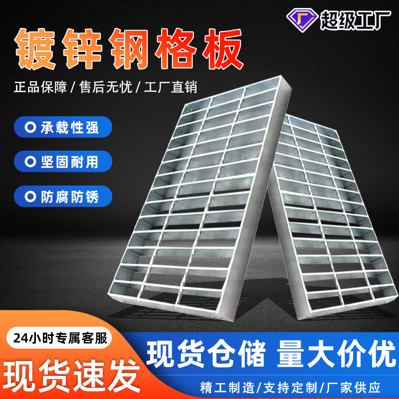 镀锌钢格板热镀锌齿形重型钢格栅电厂平台压焊钢格栅板异形钢格板