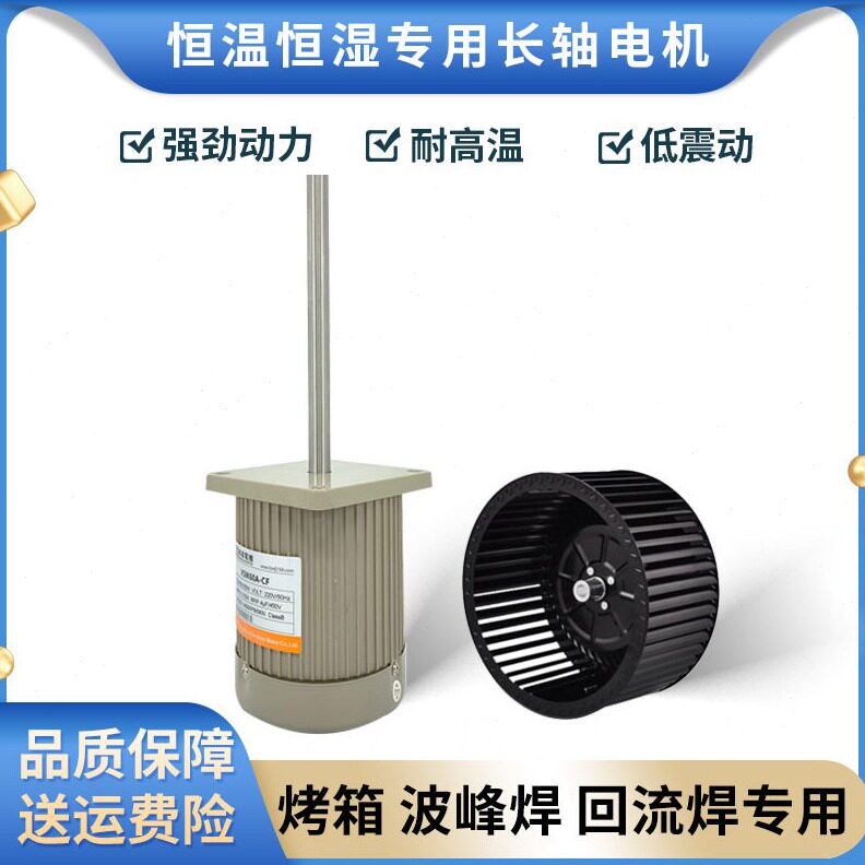 直销V5IK60A-CF回流焊耐温烘烤箱长轴电机波峰焊不锈钢长轴搅拌电