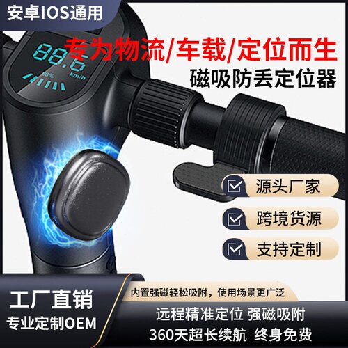 全球定位智能防丢器安卓IOS通用磁吸方形便携 宠物老人追踪器
