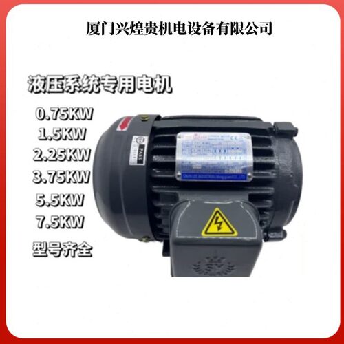直销台湾SY群策电机C01/C02/C03/C05/C7B/C10-43B0 1 2HP液压油泵