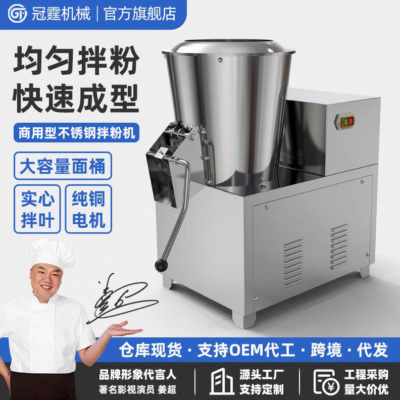 拌面机商用立式和面机大型卧式自动拌粉机15 25 75公斤电动搅拌机