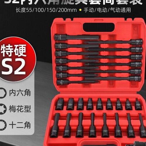 内六角套筒1/2电动扳手内六角批头风炮加长S2旋具套筒头套装组合