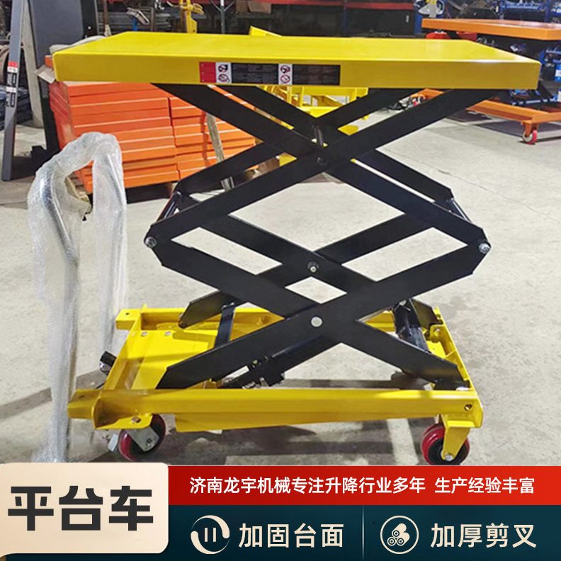 直销液压移动剪叉式小型升降平台车货物搬运手推升降平台 升降平