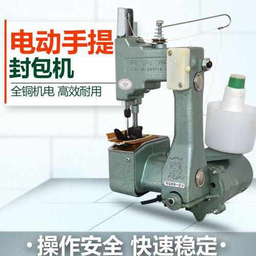 飞人手提式电动封包缝包机小型 封口编织蛇皮米袋打包缝纫机