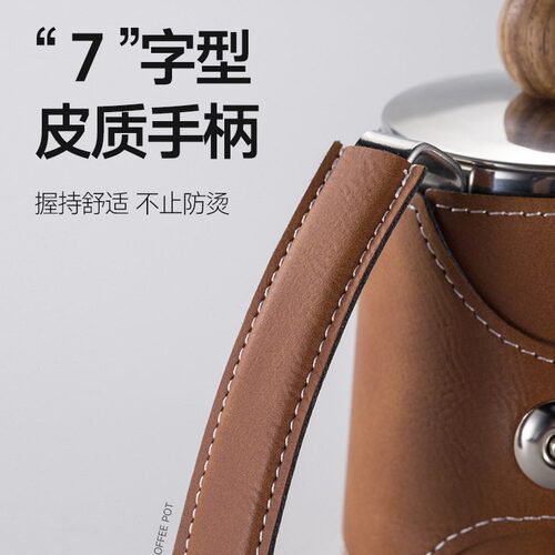 直销250ml不锈钢色有柄挂耳咖啡手冲壶细口壶迷你控水壶皮套带刻