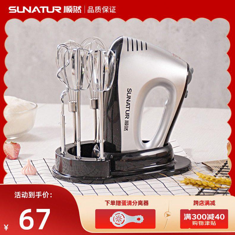 300W打蛋器电动家用烘焙专用小型打蛋机商用搅拌器奶油打发器