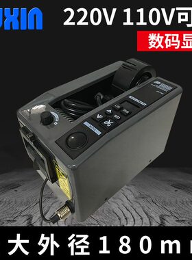 电动塑料透明胶带切割机 灰色款m-1000自动胶带胶纸机