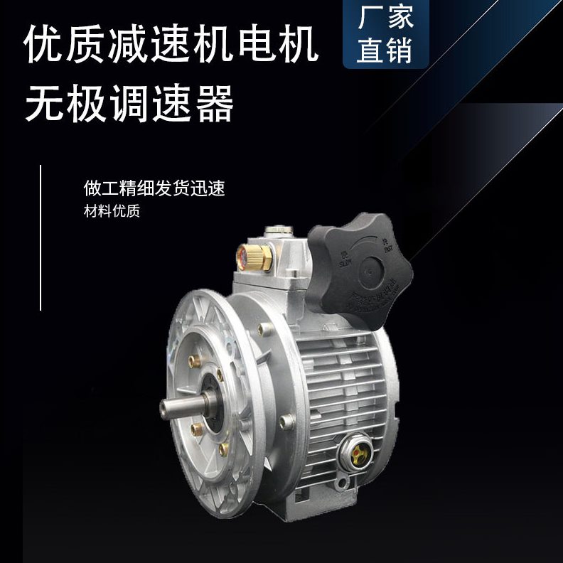 直销变速器MB04/07/15/40铝壳立式搭配NMRV速机UDL手动调速器