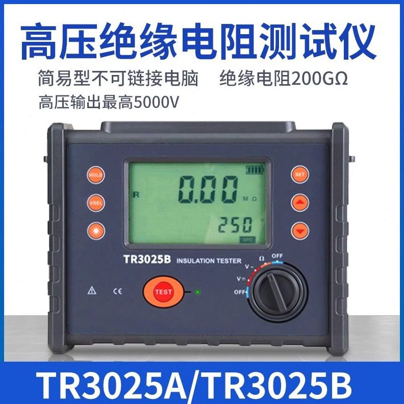 直销瑞希TR6035B绝缘电阻测试仪5KV精度压数字兆欧表10KV绝缘摇表