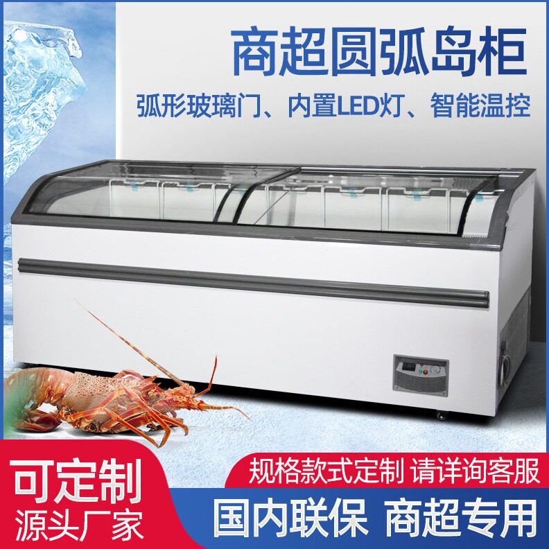 直销便利店雪糕柜超市冰柜商用玻璃门冷冻展示柜冷藏保鲜柜冰淇淋