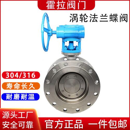 法兰式蝶阀不锈钢对夹式涡轮手动硬密封D341W/D343H/D371H/D373W