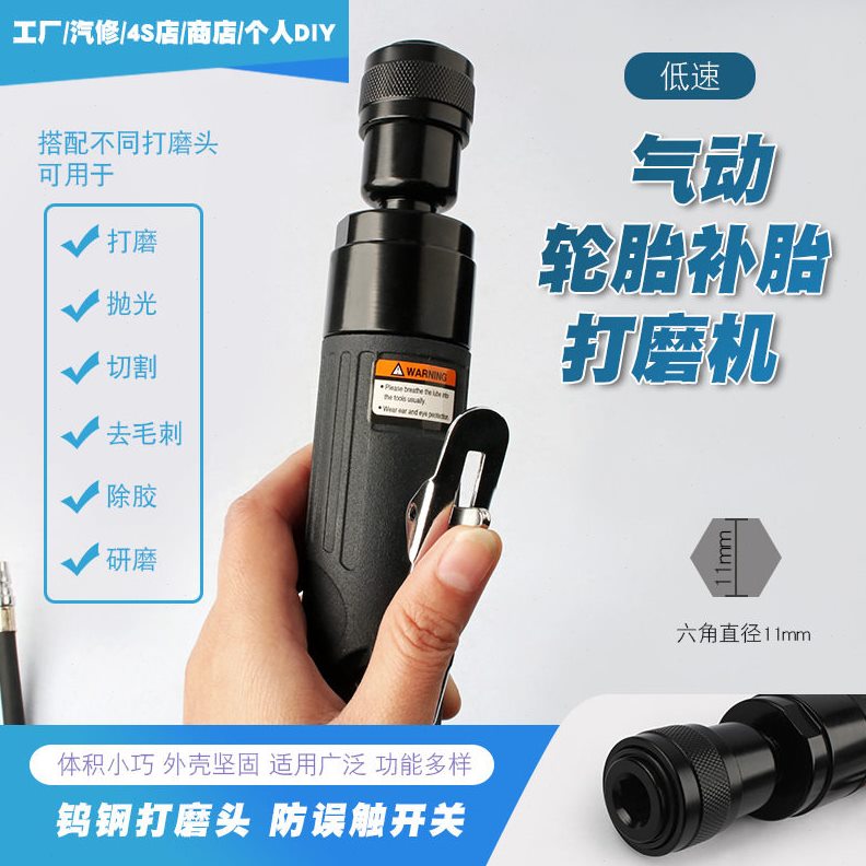 直销低速气动汽车轮胎补胎打磨机缓冲器补胎除胶机研磨抛光机风磨