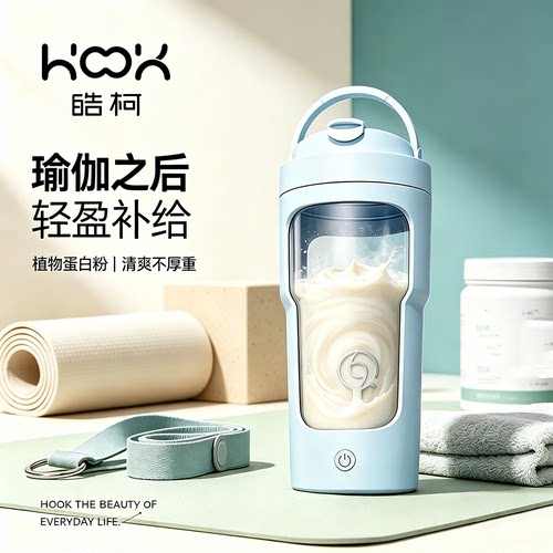 【办公室白领女性】自动搅拌杯子