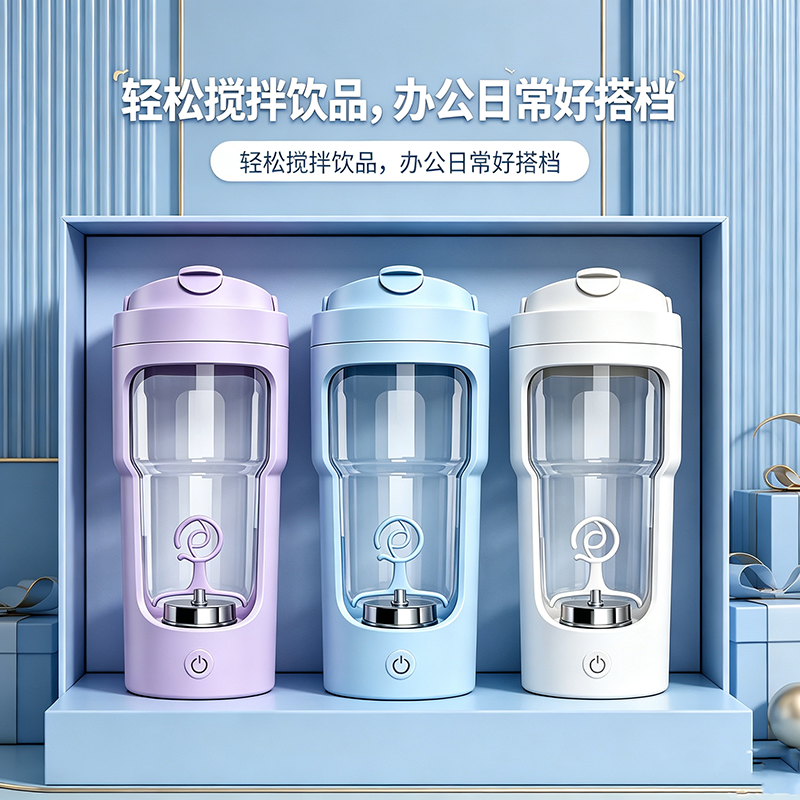 皓柯全自动搅拌杯子电动便携摇摇杯奶昔杯健身运动水杯带刻度充电