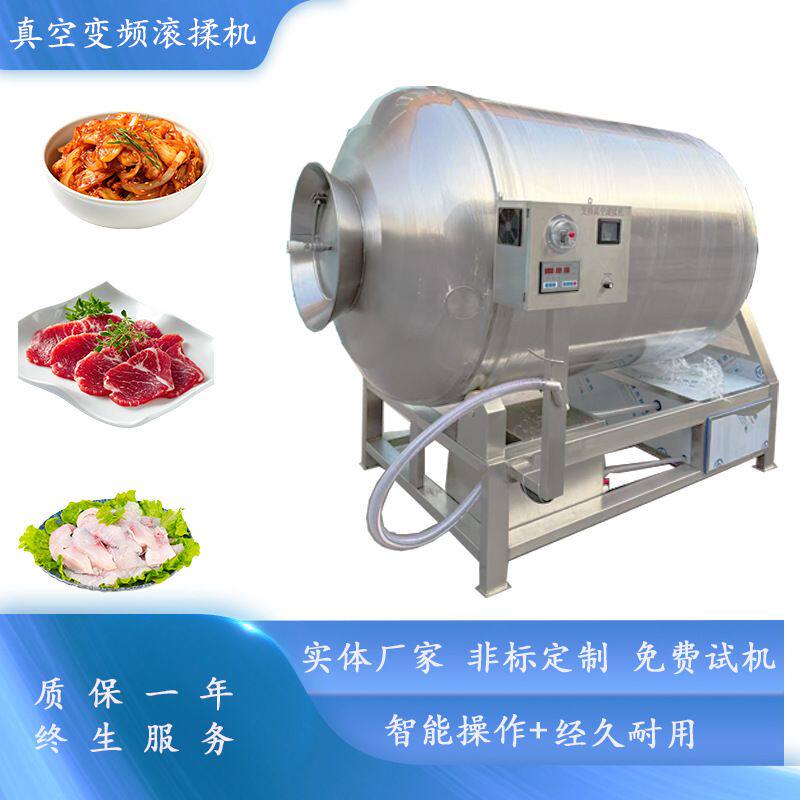 牛排鱼片真空滚揉机 酱菜泡菜真空腌制设备 全自动酱牛肉滚揉机