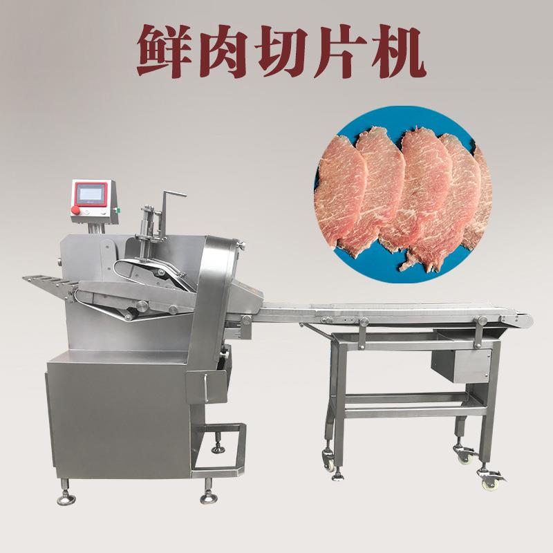 火锅牛肉店海底捞专用新鲜牛肉切薄片卤牛肉切薄片厚薄可调工厂价