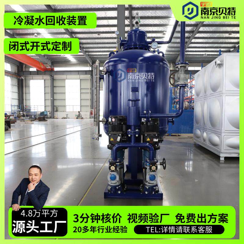 全自动蒸汽冷凝水回收器立式凝结水回收装置锅炉蒸汽回收罐厂家