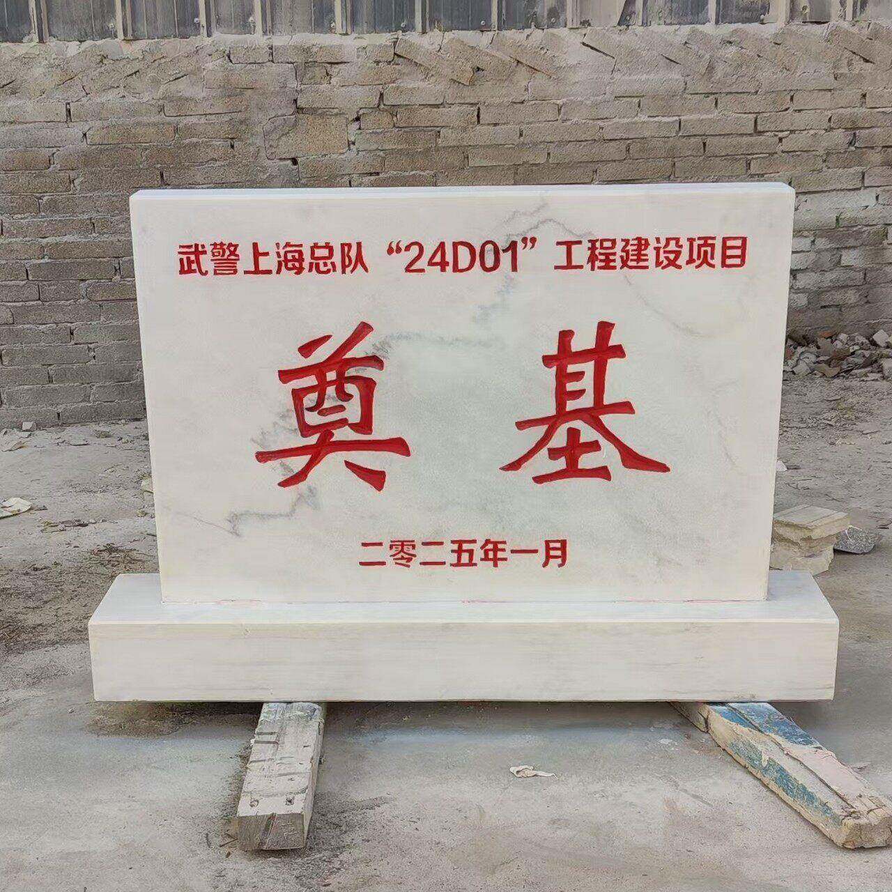 汉白玉石雕奠基石 工程开工奠基碑楼盘开业仪式刻字石碑源头厂家