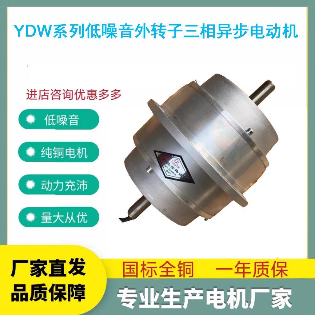 南京科祥特种电机低噪声三相异步电动机YDW0.45-6 0.75W-4P 2.2KW