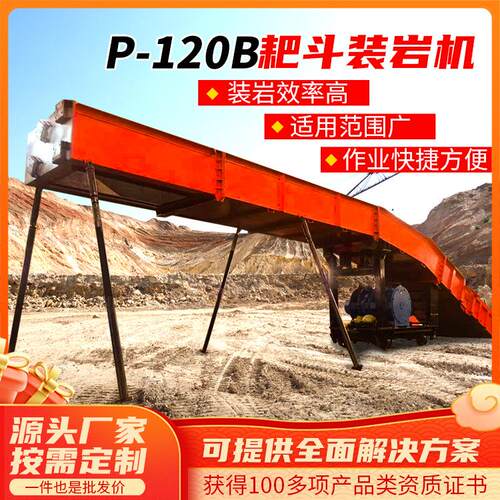 P120B耙斗装岩机 现货销售详情P120B耙斗装岩机