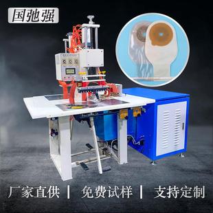 造口袋热合高频机 高周波熔接机器 TPU医用袋封口机 取物袋压边机