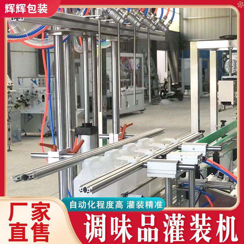 杀虫剂除草剂灌装机 农产品灌装生产线 化工液体灌装机设备