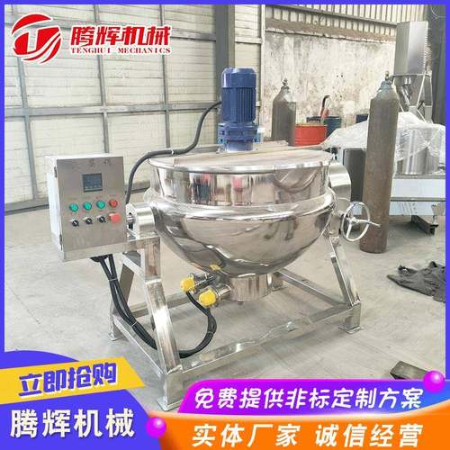 香辣瓜子仁行星搅拌炒锅 干煸肉丝油辣椒酱夹层锅 火锅底料炒料机