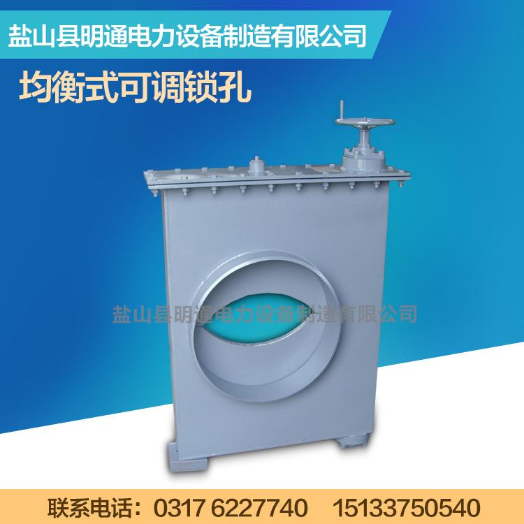 厂家专业生产均衡式双芯可调缩孔 均衡式可调锁孔