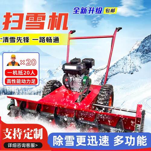 蛟龙式除雪机汽柴油清雪机手扶式路面街道扫雪机多功能范围广泛